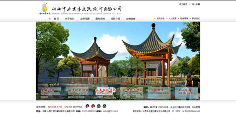 山西中北建遠建筑設計
