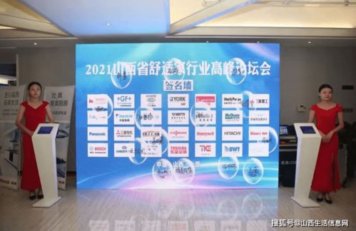 融合創(chuàng)新共贏未來(lái) 山西舒適家行業(yè)聯(lián)盟成立 暨2021舒適家行業(yè)高峰論壇順利召開(kāi)