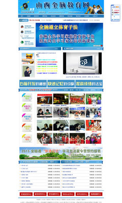 山西全腦通文化傳播_中企動(dòng)力[原創(chuàng)]