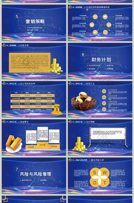 創(chuàng)業(yè)計劃書商業(yè)融資計劃書