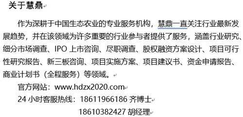 生態(tài)農(nóng)業(yè)旅游休閑觀光園項目 投資前景調(diào)查及可行性方案設計