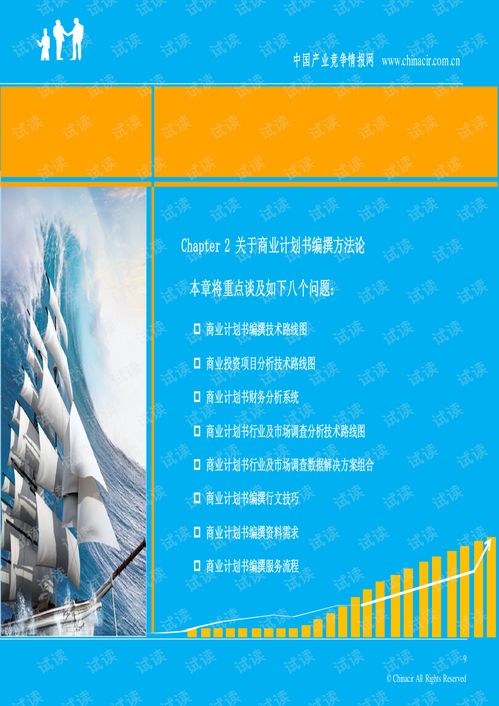 app項(xiàng)目商業(yè)計(jì)劃書(shū) 2013年融資成功案例范文 協(xié)助企業(yè)融資 投資專(zhuān)家免費(fèi)咨詢(xún)商業(yè)計(jì)劃書(shū)精品模板.pdf