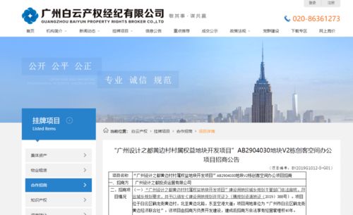 白云設計之都驚現1字頭公寓 然而定金交了,買房變租房了