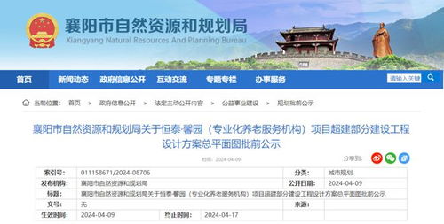 變動(dòng) 城區(qū)地塊規(guī)劃調(diào)整,涉及住宅 養(yǎng)老機(jī)構(gòu)